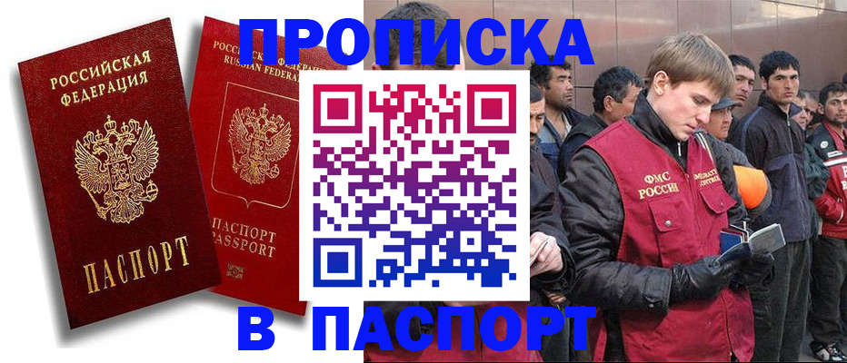 временная регистрация гарантия в Смоленске