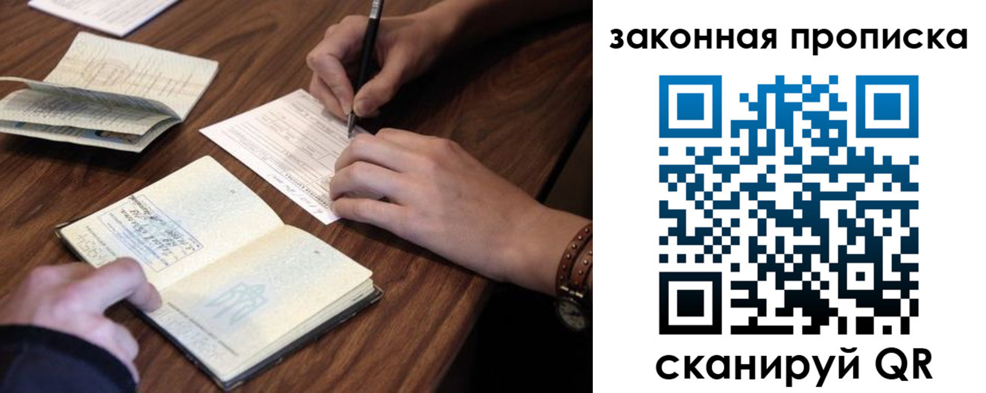 купить прописку в Смоленске