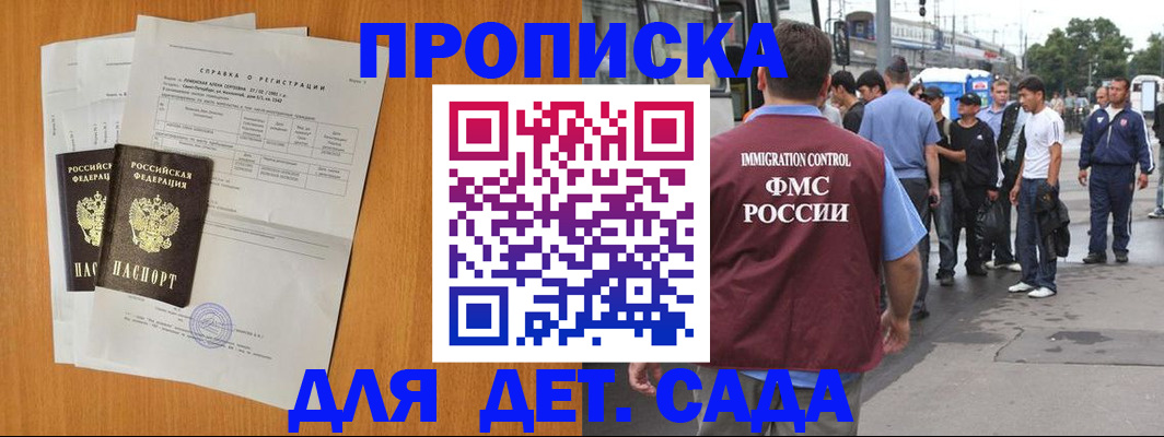 временная регистрация надежно в Смоленске
