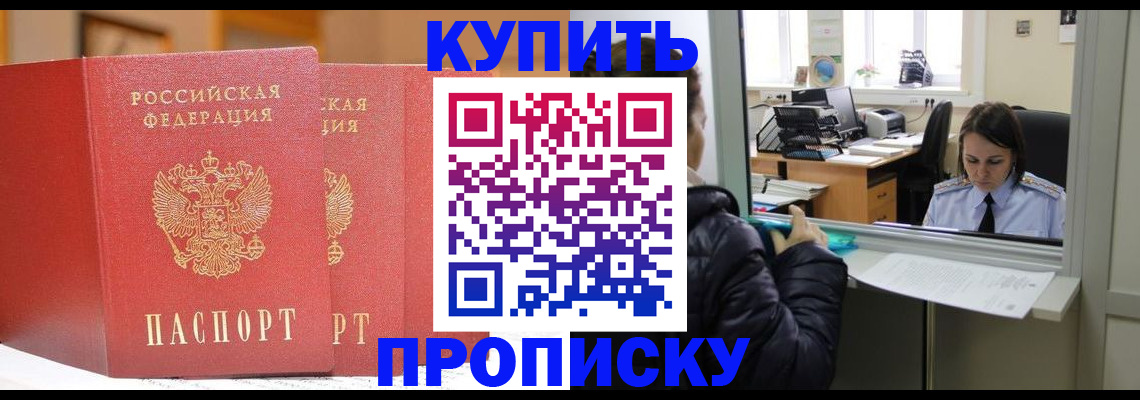 прописка для школы в Смоленске