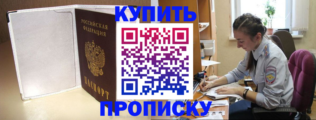 миграционный учет в Смоленске