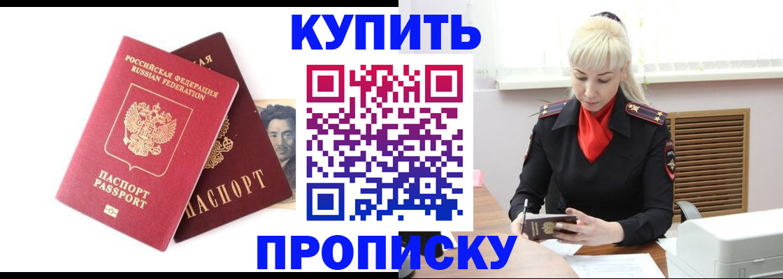 временная регистрация законно в Смоленске
