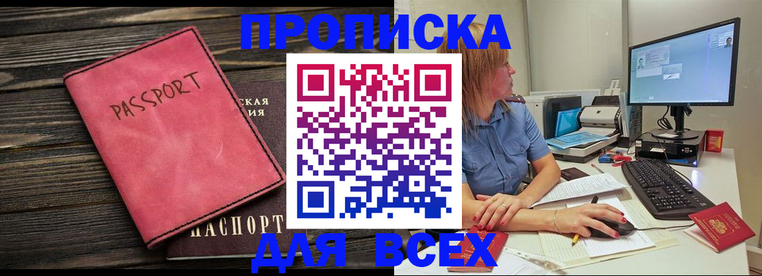 регистрация в Смоленске